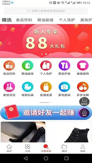 余多多app最新版 v1.0.2 安卓版 0