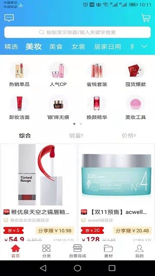 余多多app最新版 v1.0.2 安卓版 2