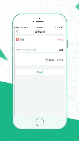 惠運通油氣站app v1.17.5 官方安卓版 0