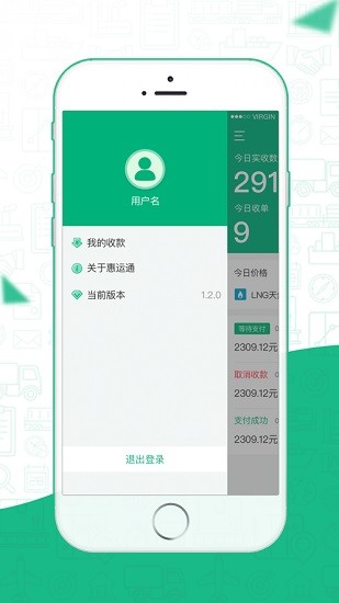 惠運通油氣站app v1.17.5 官方安卓版 3