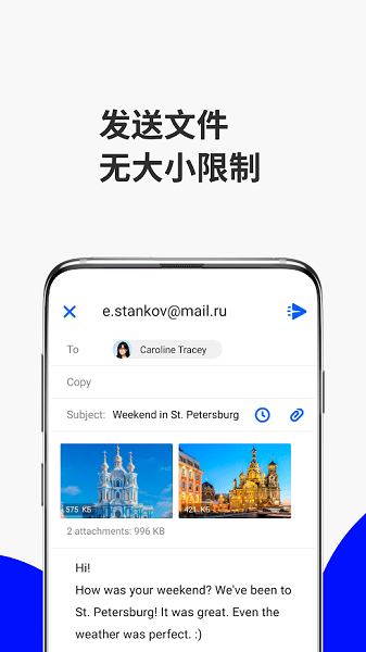 mailru郵箱app