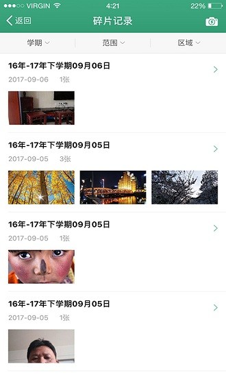 安徽幼兒園官方版 v1.5.3 安卓版 1