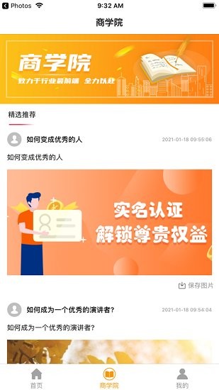 支點聯(lián)盟app v4.1.3 安卓版 1