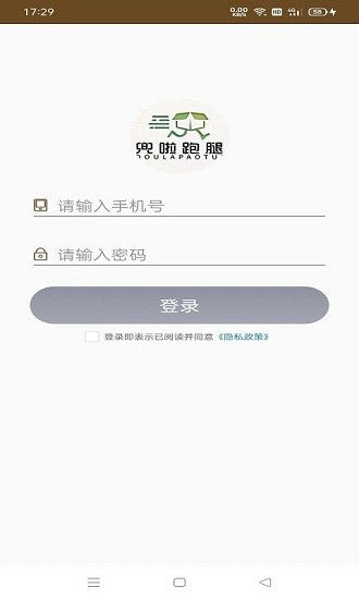 兜啦跑腿騎手端app v1.0.9 安卓版 0