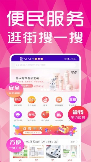 惑之都 惑之都app下载