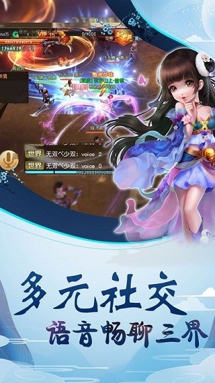 暴走師徒游戲最新版 v2.0.5 安卓版 0