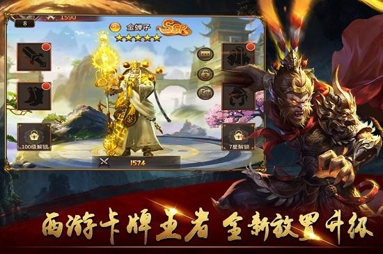 暴走師徒手游 v2.0.5 安卓版 2