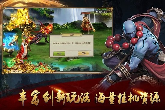 暴走師徒手游 v2.0.5 安卓版 0