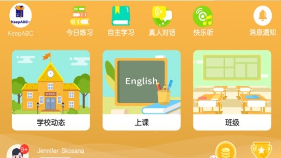 keepabc英語培訓(xùn)app v4.3.17 安卓版 0