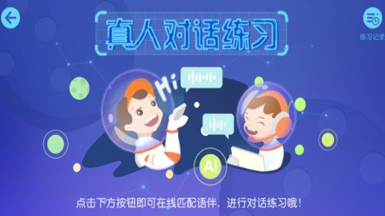 keepabc英語培訓(xùn)app v4.3.17 安卓版 3