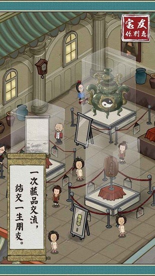 寶友你別急游戲 v1.0.5 安卓版 0