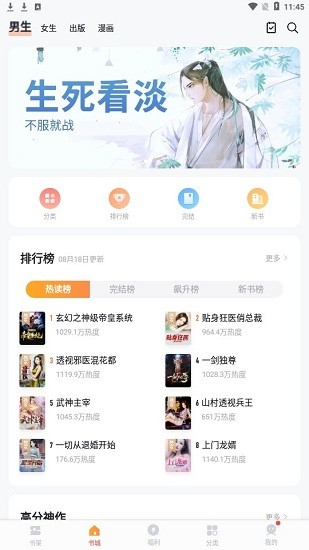 九尾狐小說漫畫app v7.41.08 免費(fèi)版 0