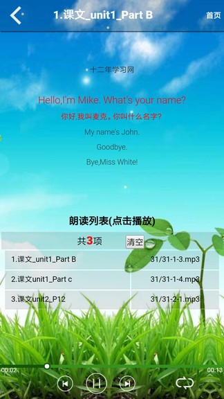 pep三年級(jí)英語上冊(cè)電子課本1
