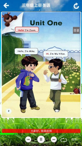 pep三年級(jí)英語上冊(cè)電子課本2