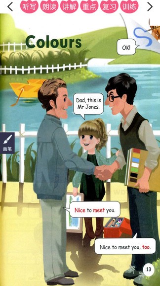 人教版pep英語三年級上冊軟件 v1.0.8 安卓版 0
