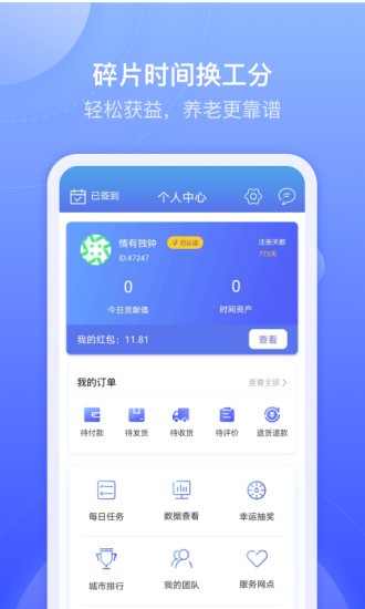 惠民商城app新版本 v1.4.8 安卓版 3