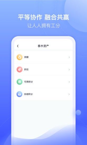 惠民商城app新版本 v1.4.8 安卓版 2
