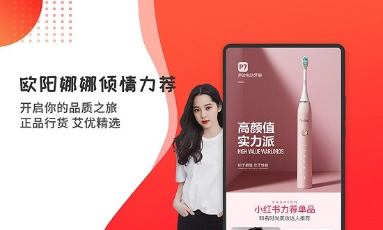 艾優(yōu)精選商城最新版 v2.4.08 安卓版 1