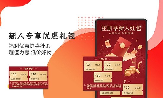 艾優(yōu)精選商城最新版 v2.4.08 安卓版 3