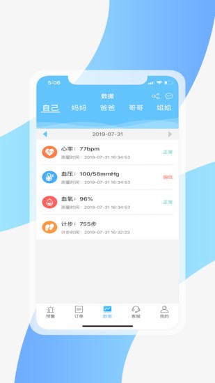 盘古云医手机版 盘古云医安卓版
