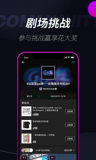 享花星mall最新版 v1.3.0 安卓版 1
