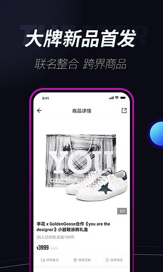 享花星mall最新版 v1.3.0 安卓版 3