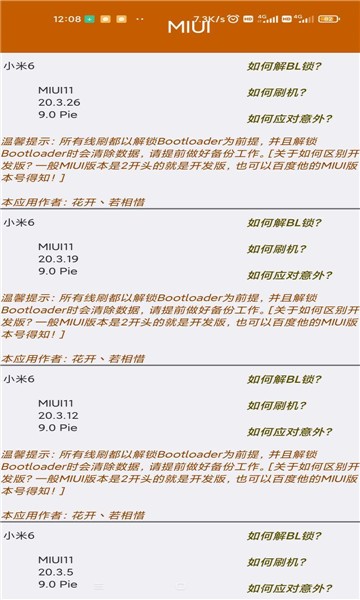 miui一包打盡免費(fèi)版 v1.1 安卓版 1