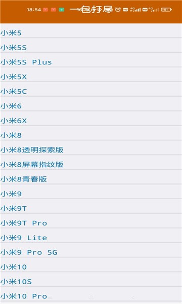 miui一包打盡免費(fèi)版 v1.1 安卓版 0