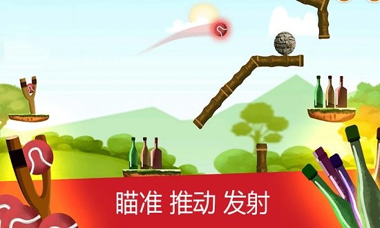 空瓶子 空瓶子下載