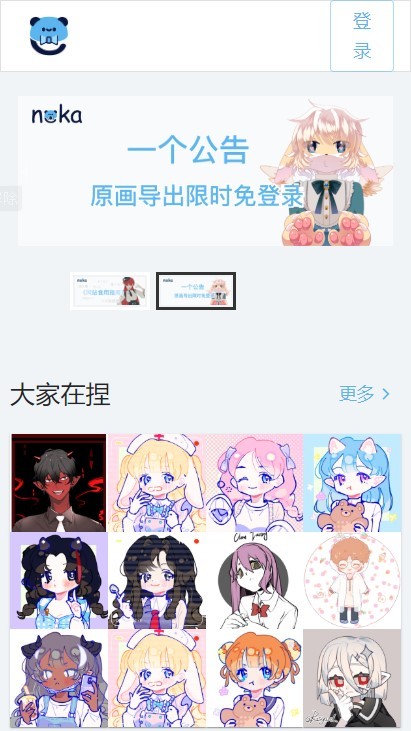 捏咔neka手游 v1.0.0 安卓版 1