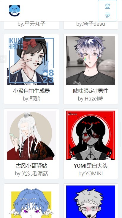 捏咔neka手游 v1.0.0 安卓版 3