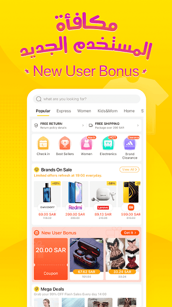 跨境電商fordeal平臺(tái)app v4.1.2 官方安卓版 1