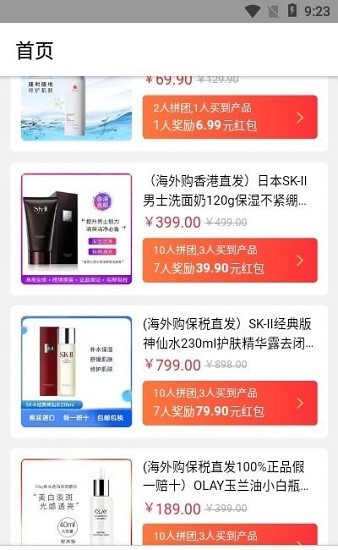 樂(lè)pin最新版 v21.813.422 安卓版 3