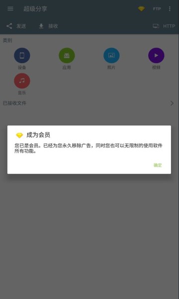 超級(jí)分享app v1.2.90 安卓版 1