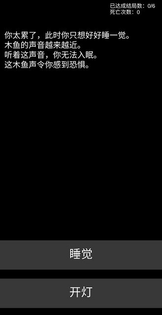 不恐怖的恐怖文字游戲 不恐怖的恐怖文字游戲手機版