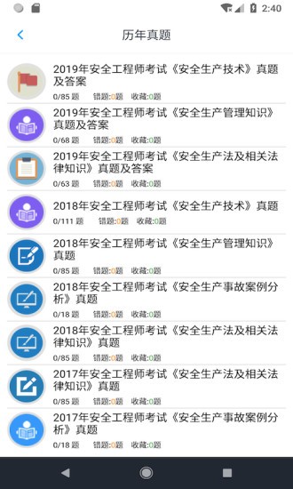 安全工程師題集 v1.4.202101 最新版 2