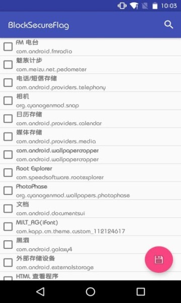 disableflagsecure模塊(解除截屏限制)0