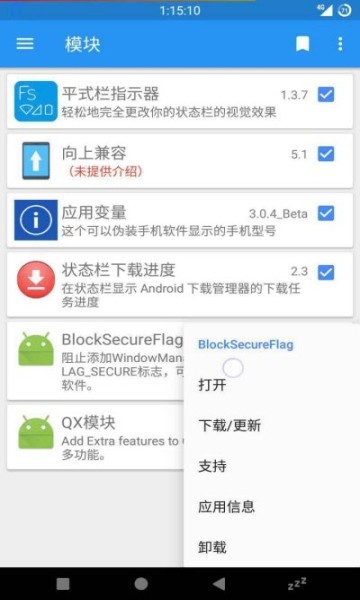 disableflagsecure模塊(解除截屏限制)2