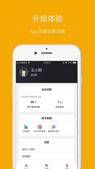 全能風(fēng)控app下載