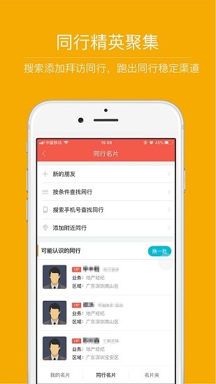 深圳全能風(fēng)控app v6.29.10 最新版 2