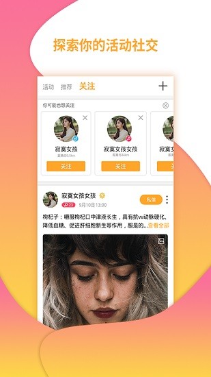 御風(fēng)貓約伴社交app v0.0.54 安卓版 0