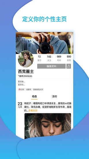 御風(fēng)貓約伴社交app v0.0.54 安卓版 3