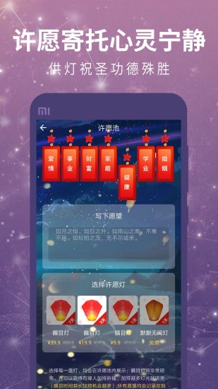 測星座運勢app v1.2.0 安卓版 3