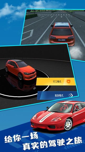 遨游中國卡車模擬手游 v1.0.2 安卓完整版 0