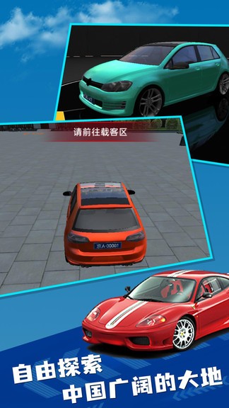 遨游中國卡車模擬手游 v1.0.2 安卓完整版 3