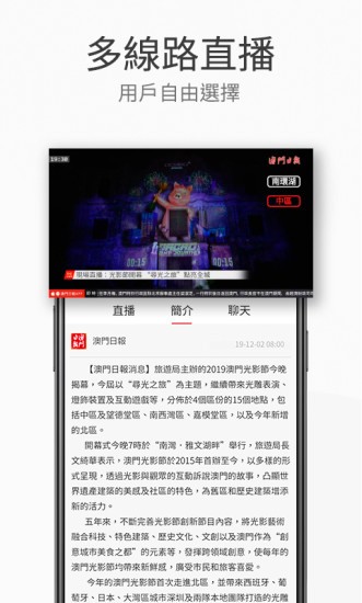 澳門(mén)日?qǐng)?bào)app下載