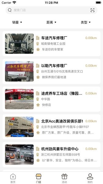 車之悅汽車服務中心 v1.0 安卓版 3