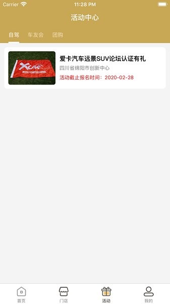 車之悅汽車服務中心 v1.0 安卓版 1