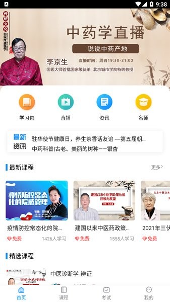 匯有健康app下載