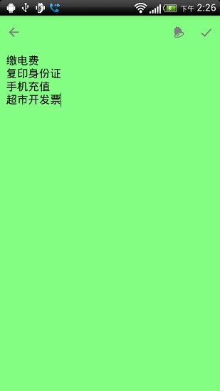 捷易便簽app下載